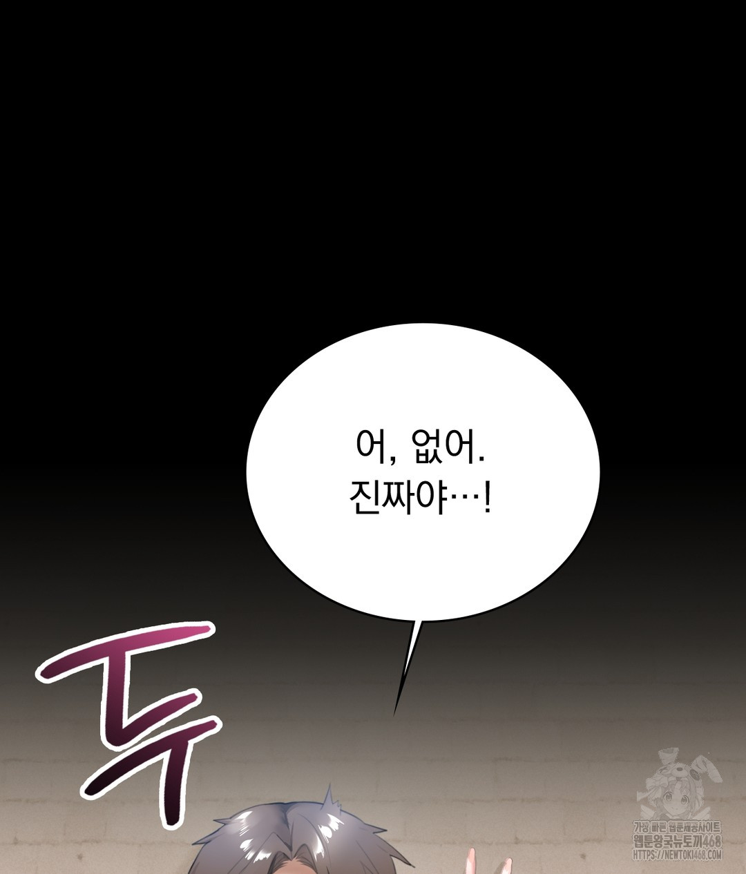 PC Room Girl Raw Chapter 1 image 147