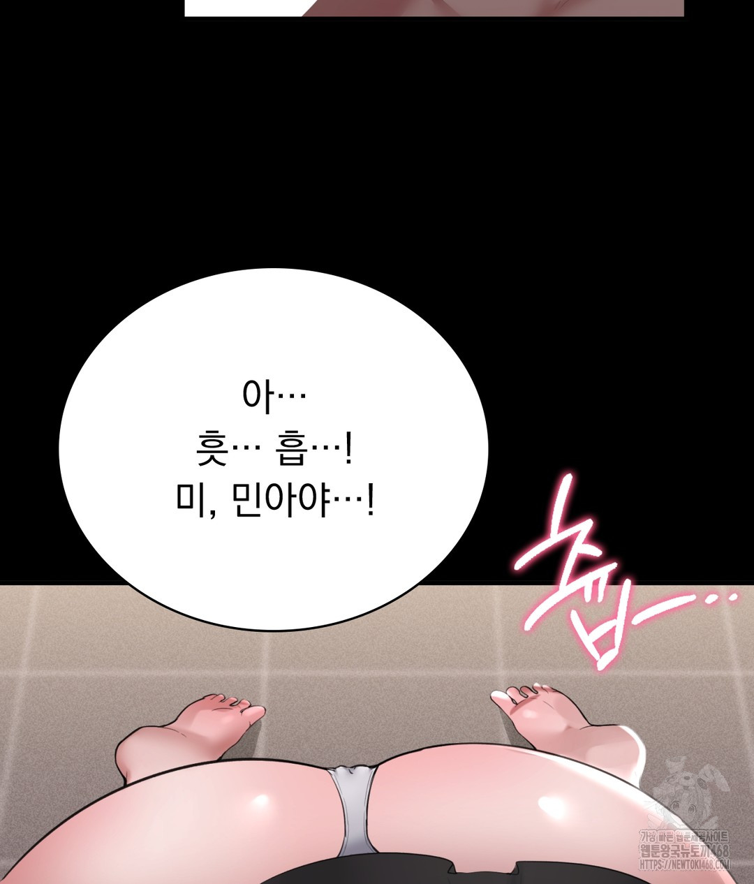 PC Room Girl Raw Chapter 1 image 157