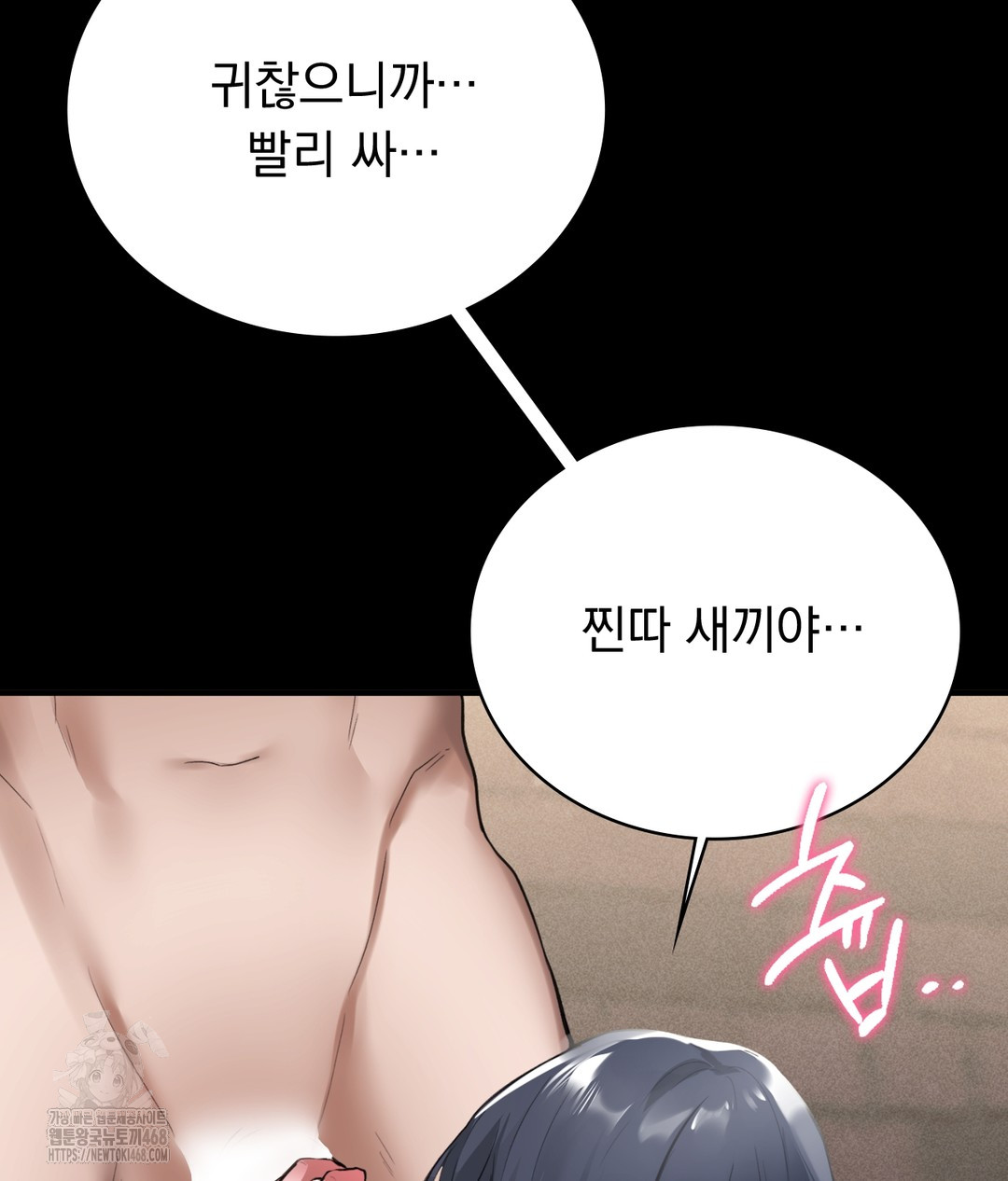 PC Room Girl Raw Chapter 1 image 161