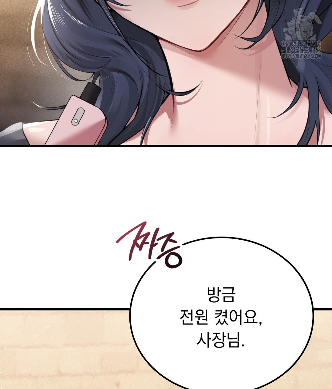 PC Room Girl Raw Chapter 1 image 16