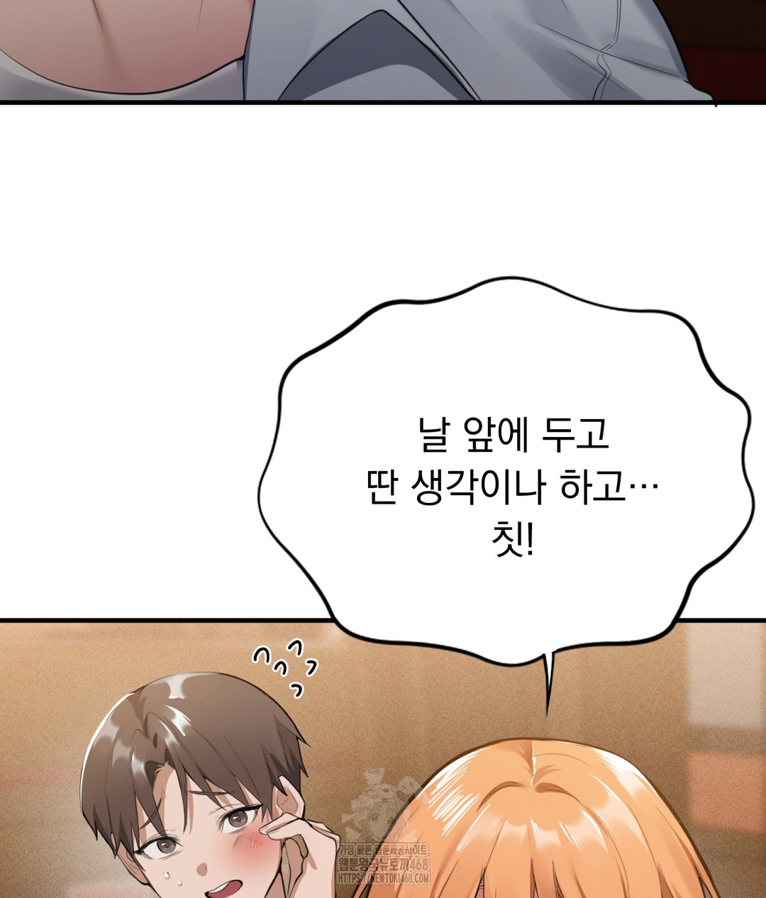 PC Room Girl Raw Chapter 1 image 169