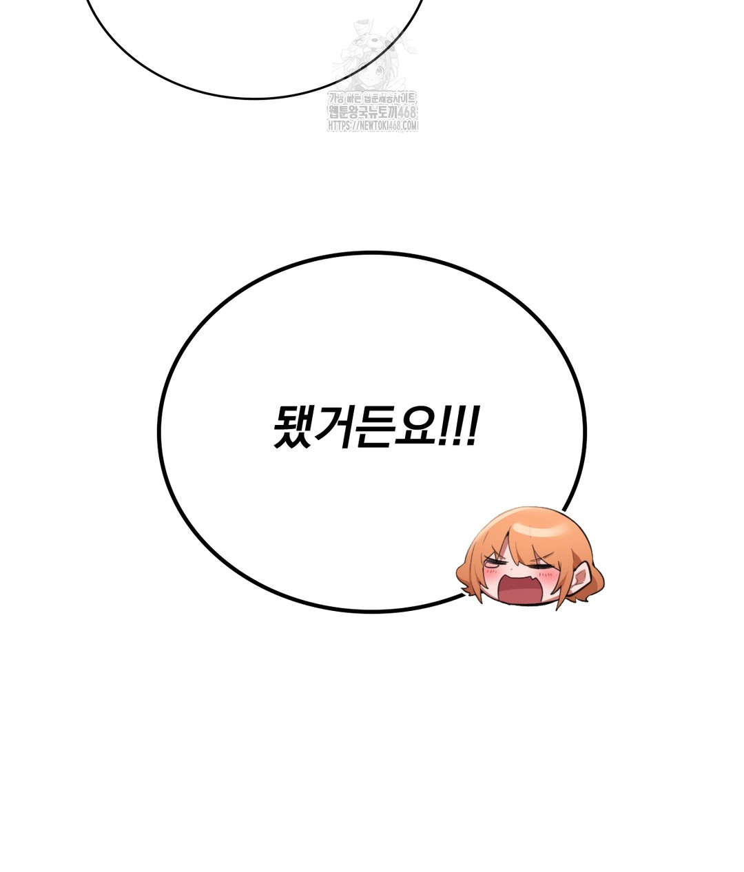 PC Room Girl Raw Chapter 1 image 171