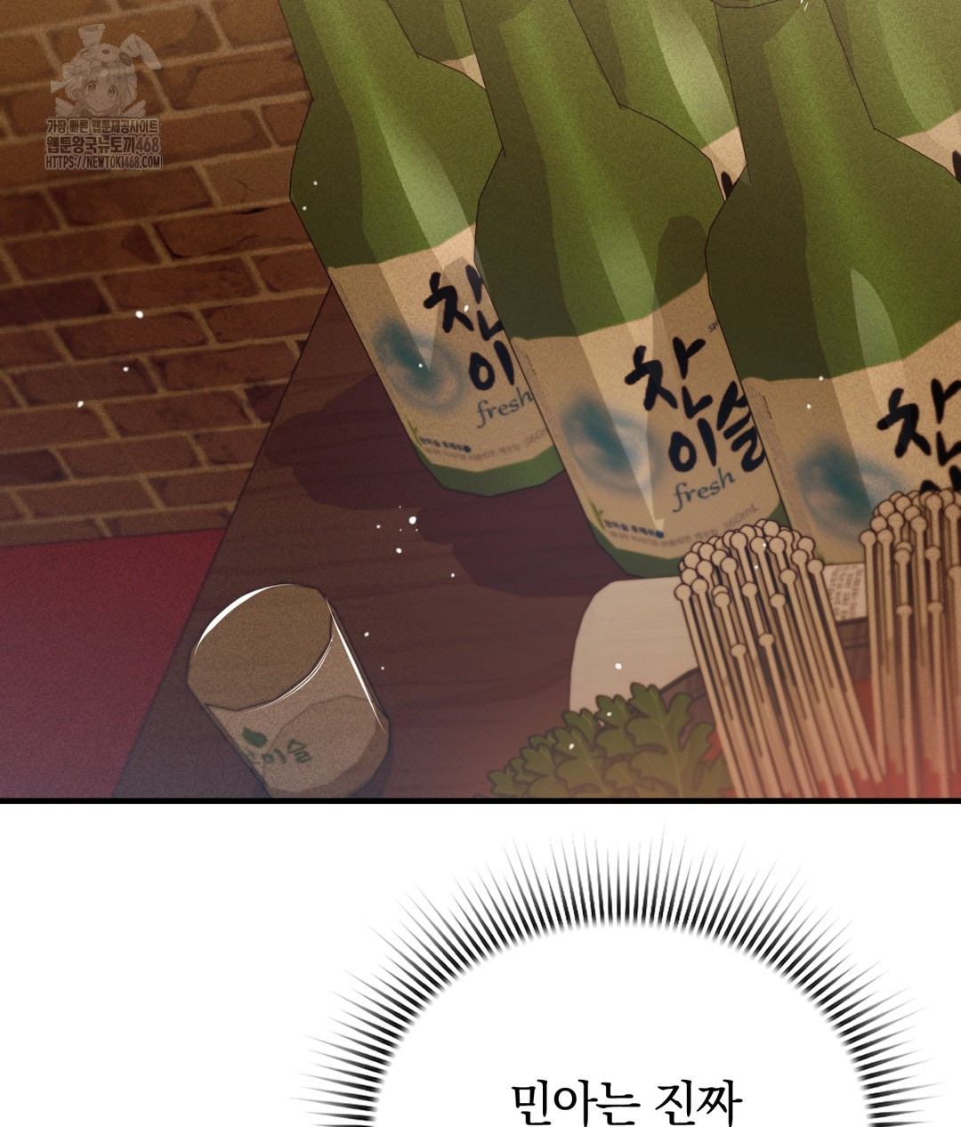PC Room Girl Raw Chapter 1 image 175