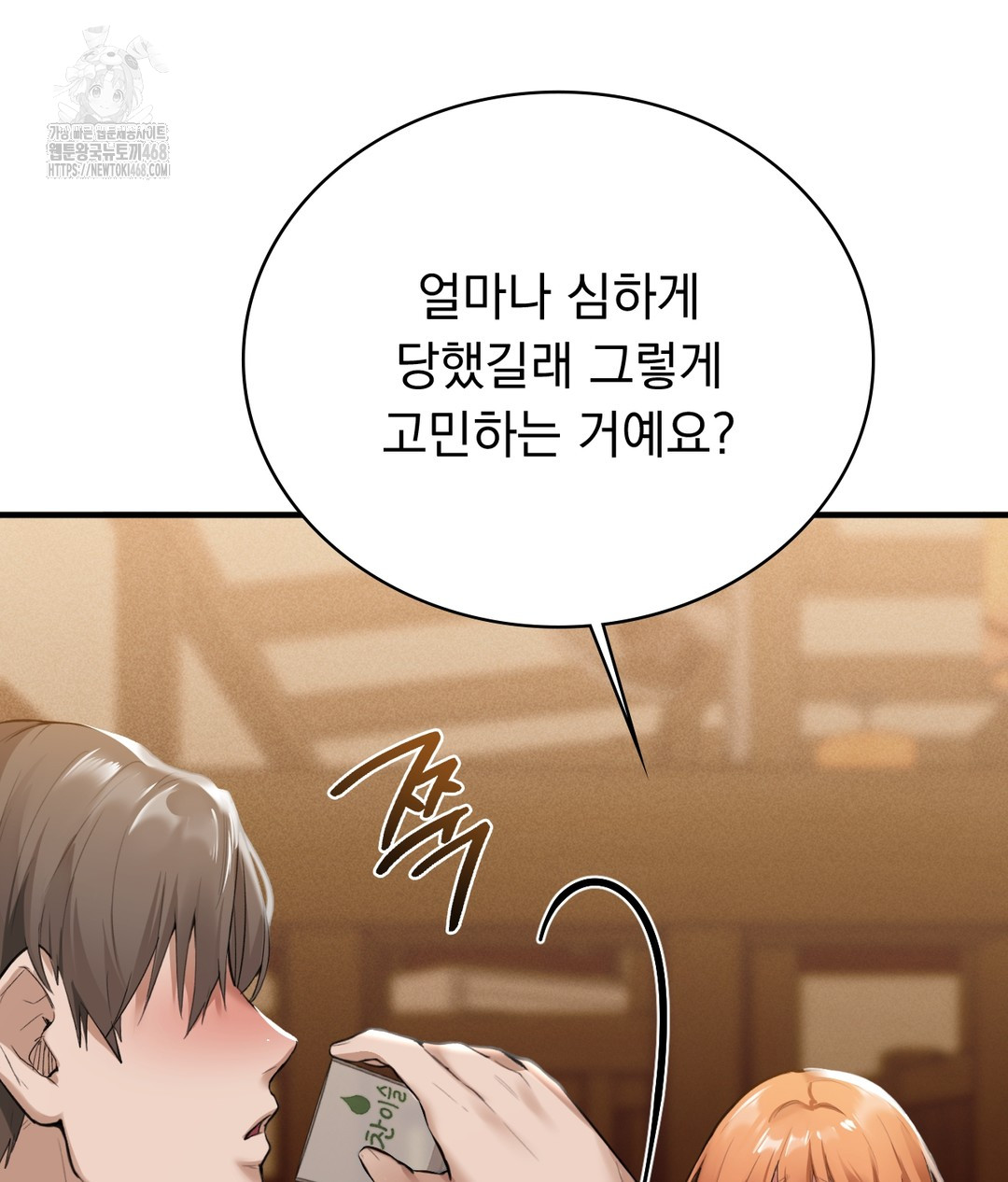 PC Room Girl Raw Chapter 1 image 178