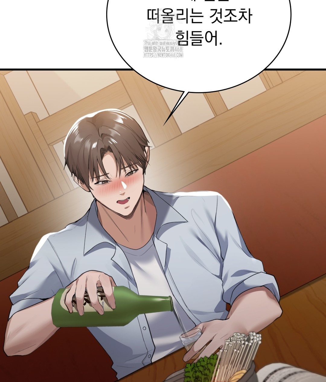 PC Room Girl Raw Chapter 1 image 182