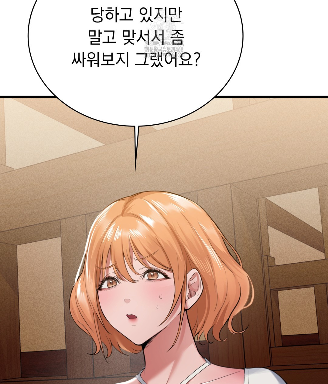 PC Room Girl Raw Chapter 1 image 184