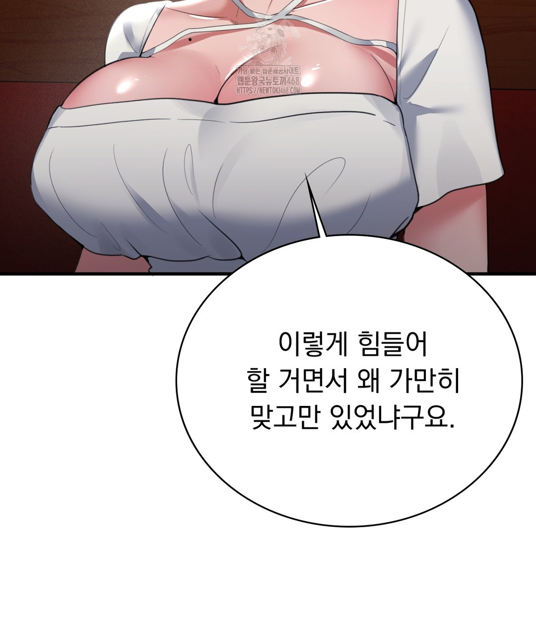 PC Room Girl Raw Chapter 1 image 185