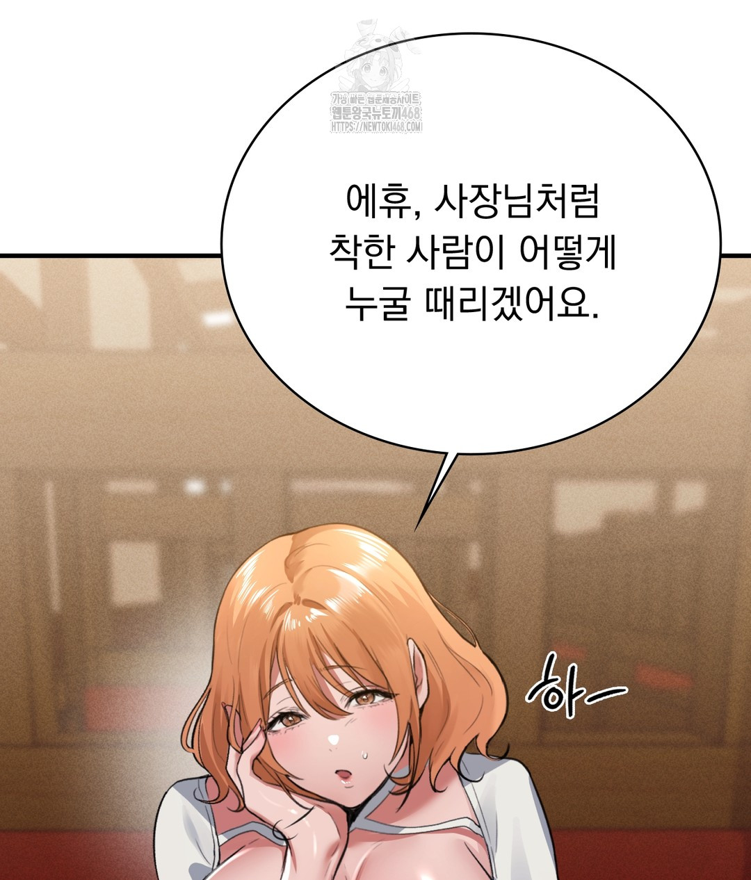 PC Room Girl Raw Chapter 1 image 186