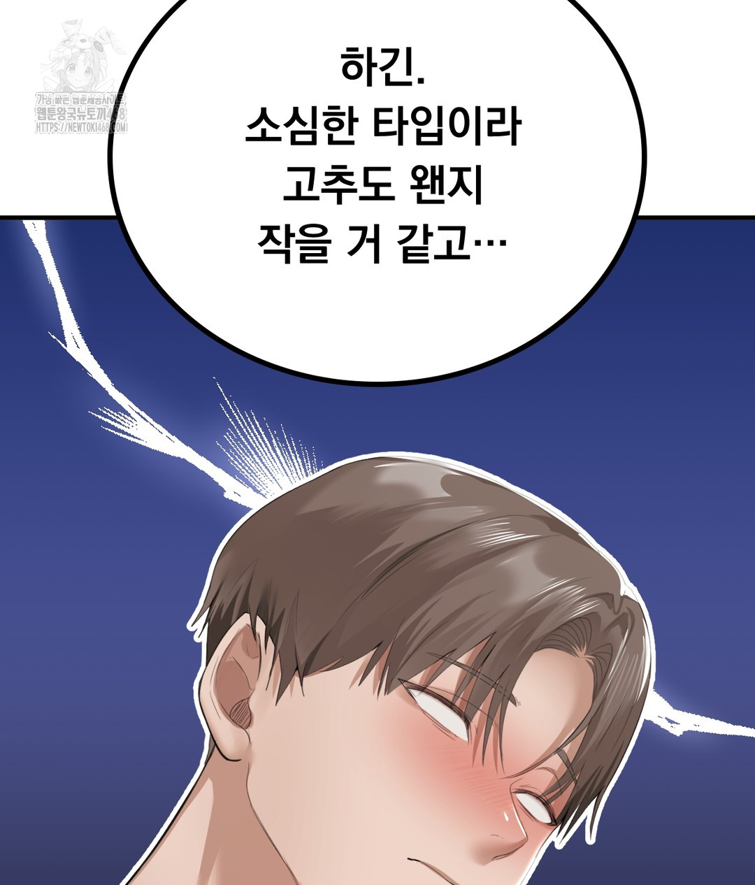 PC Room Girl Raw Chapter 1 image 188