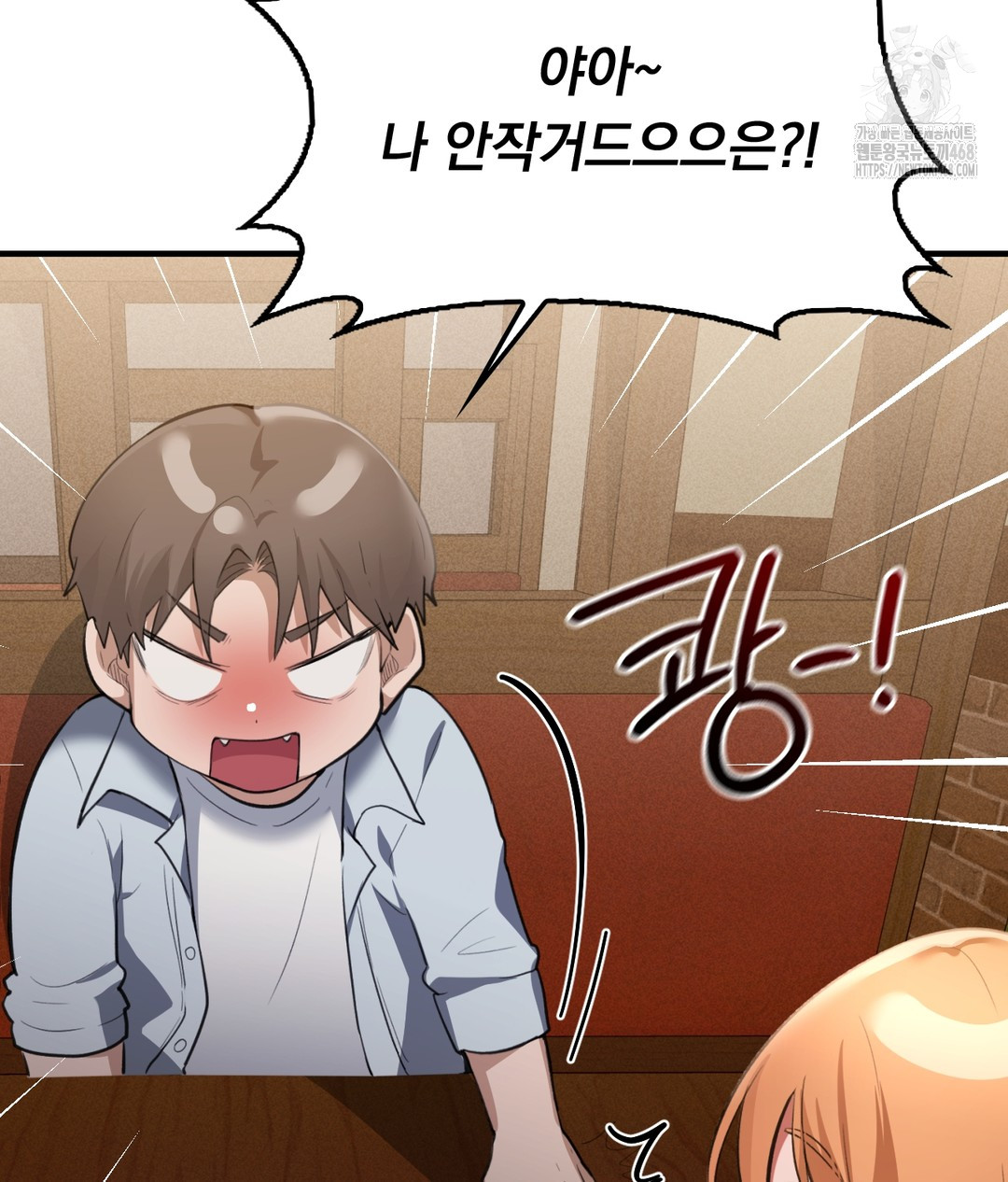 PC Room Girl Raw Chapter 1 image 190