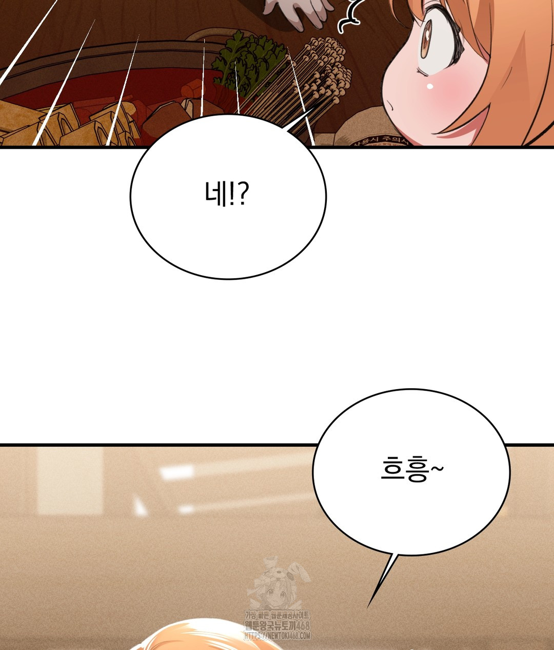 PC Room Girl Raw Chapter 1 image 191