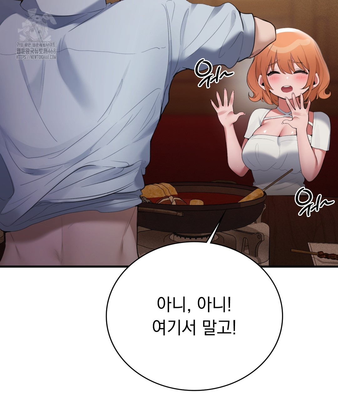 PC Room Girl Raw Chapter 1 image 198