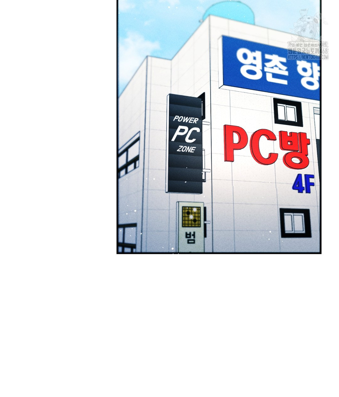 PC Room Girl Raw Chapter 1 image 1