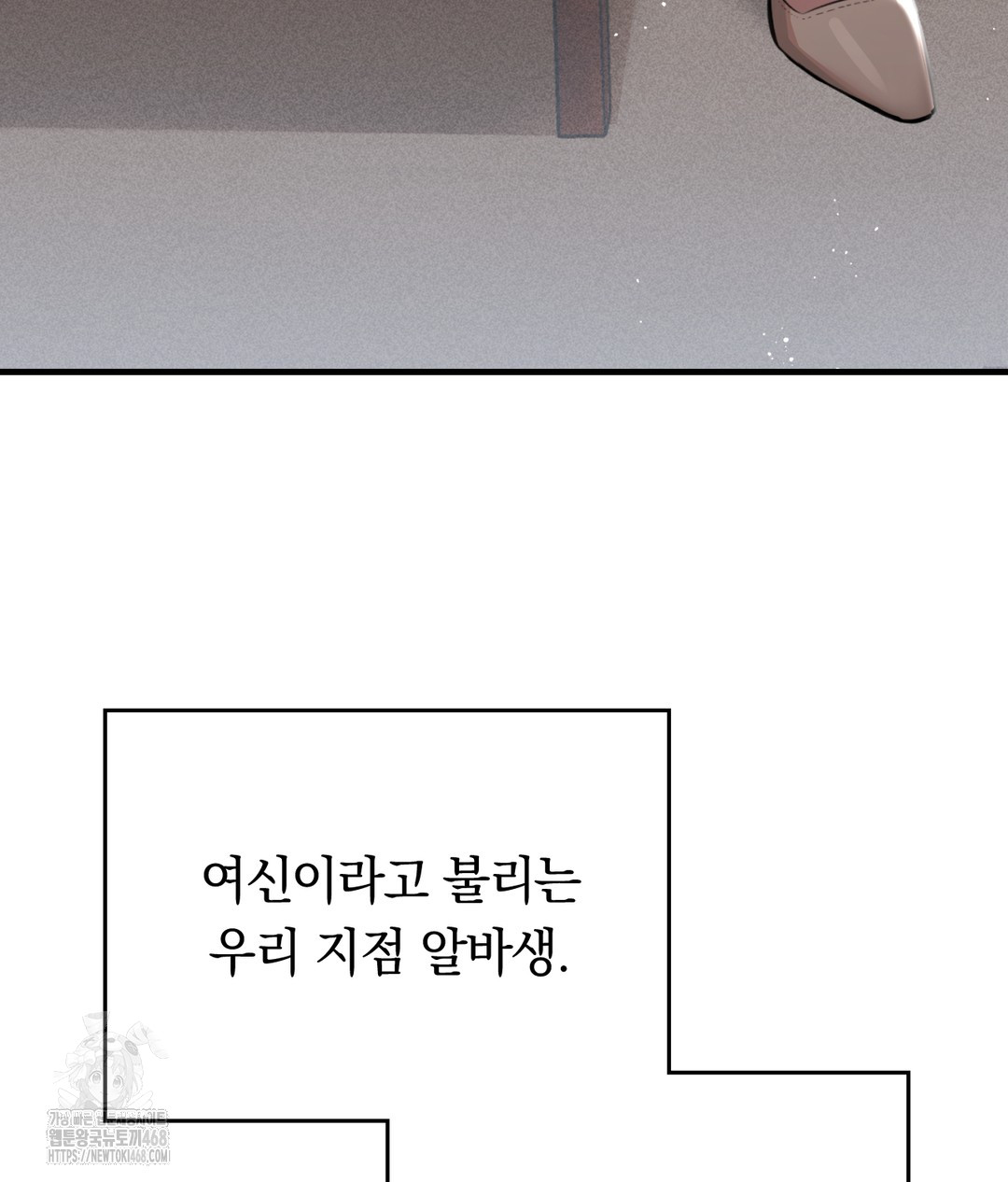 PC Room Girl Raw Chapter 1 image 19