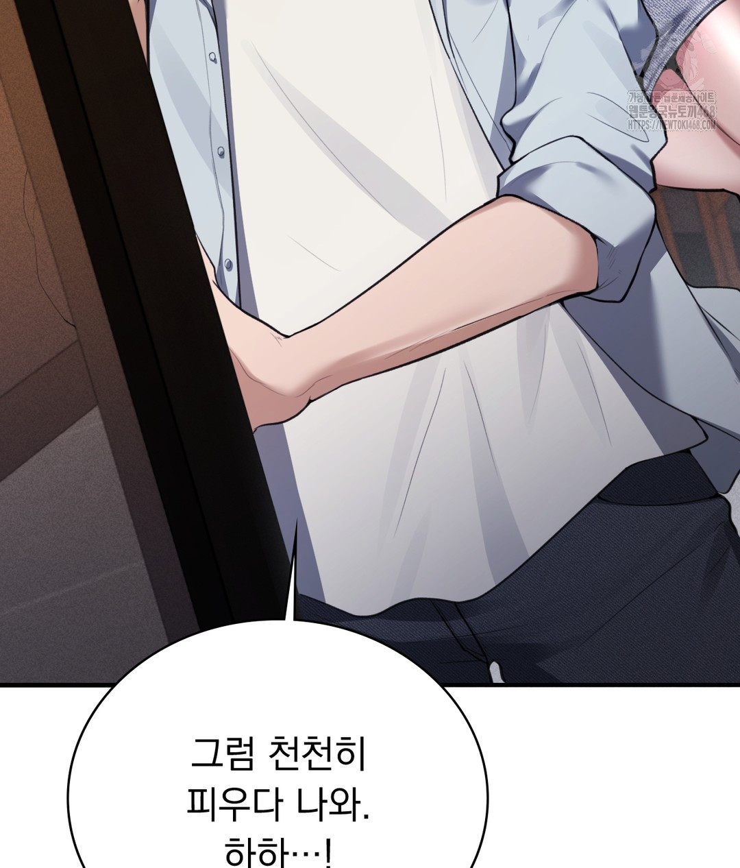 PC Room Girl Raw Chapter 1 image 25
