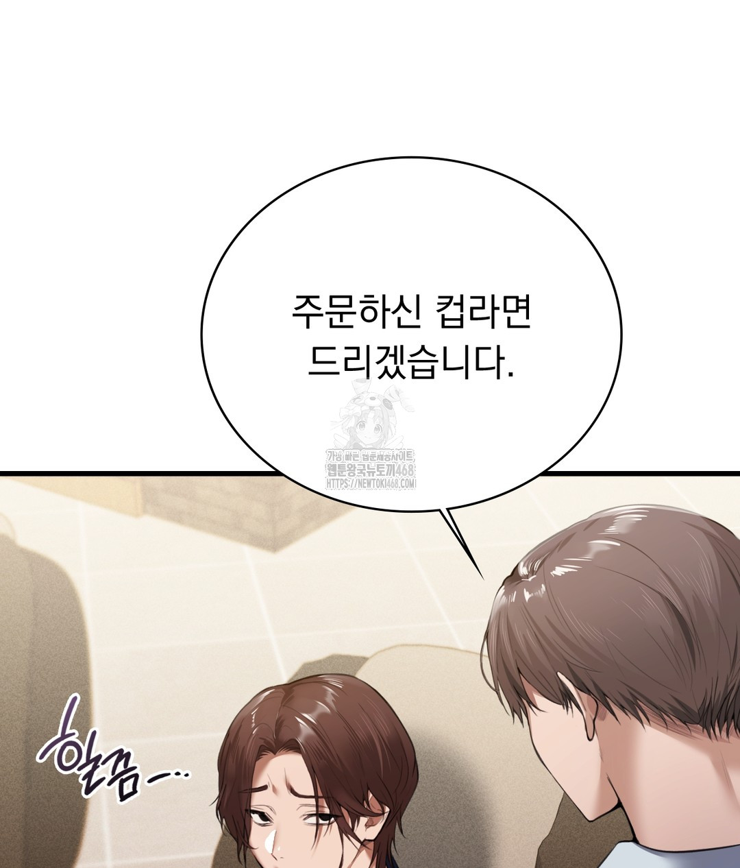 PC Room Girl Raw Chapter 1 image 31