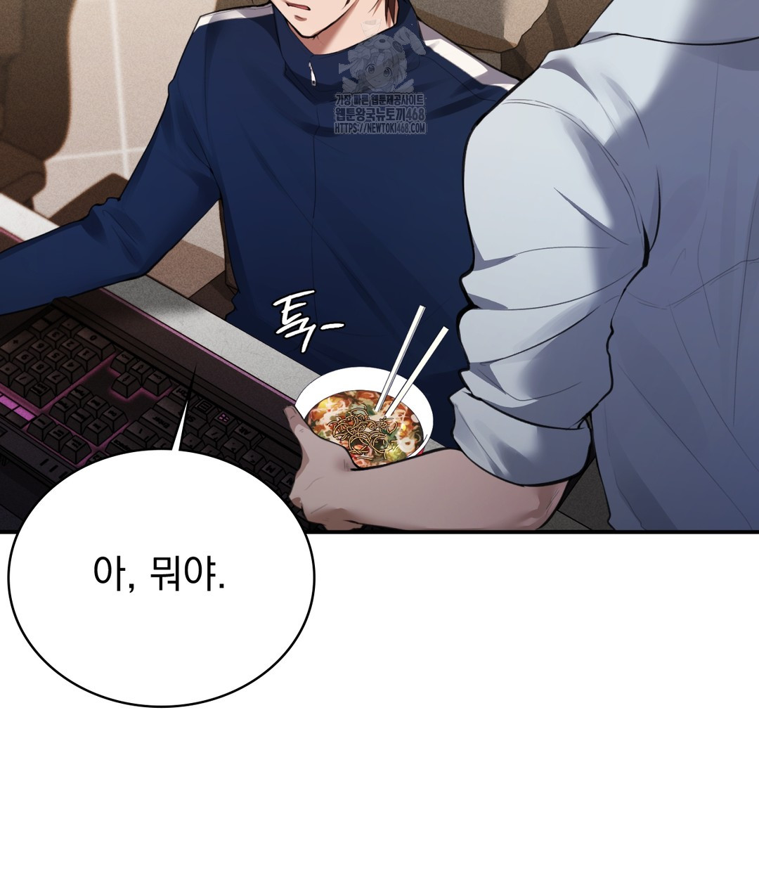 PC Room Girl Raw Chapter 1 image 32