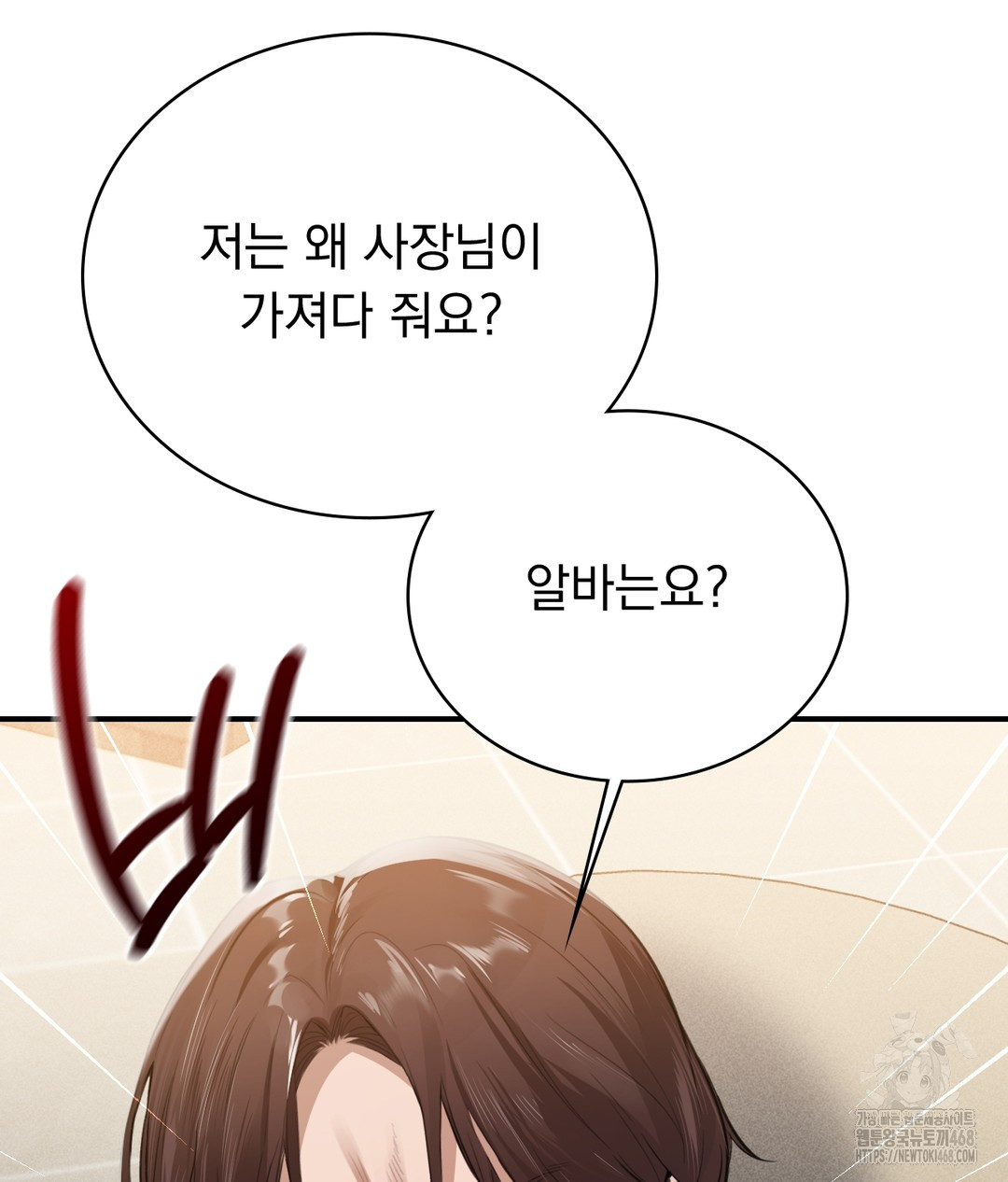 PC Room Girl Raw Chapter 1 image 33