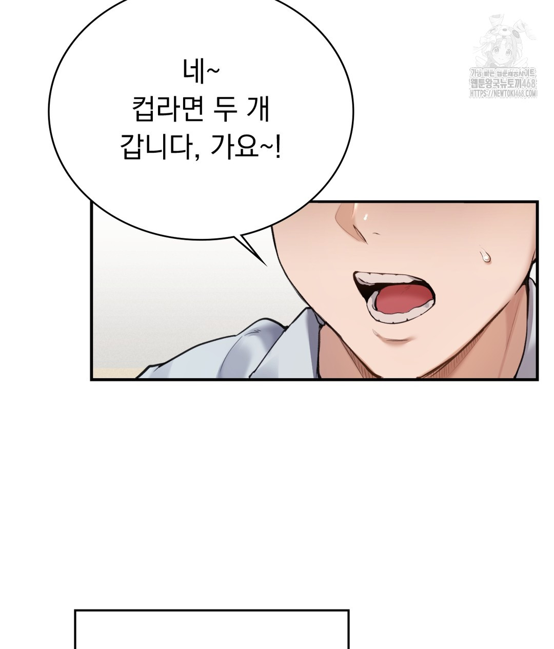 PC Room Girl Raw Chapter 1 image 3
