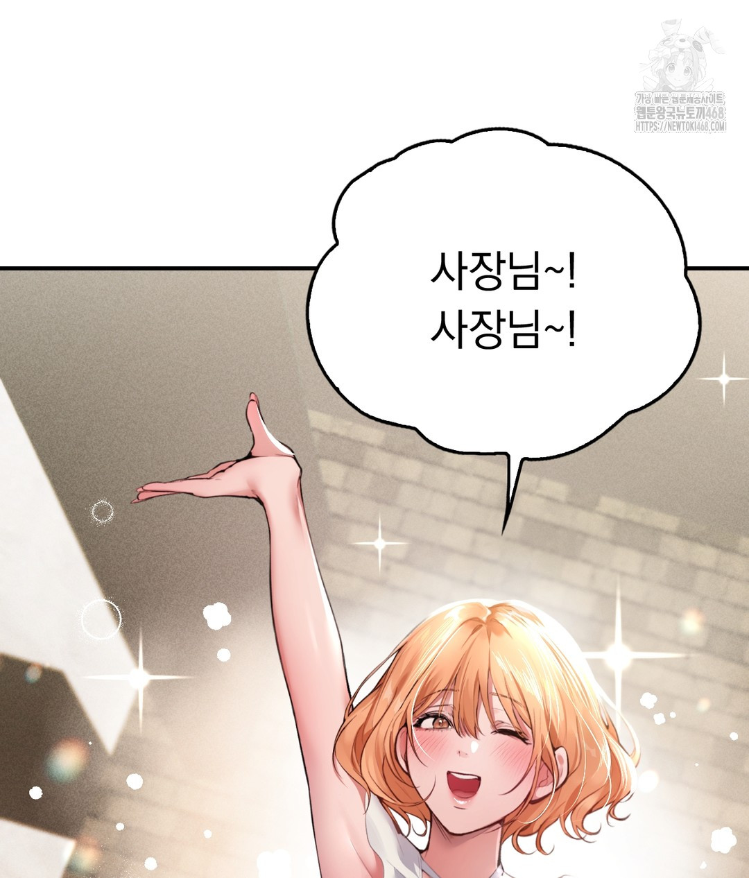 PC Room Girl Raw Chapter 1 image 43