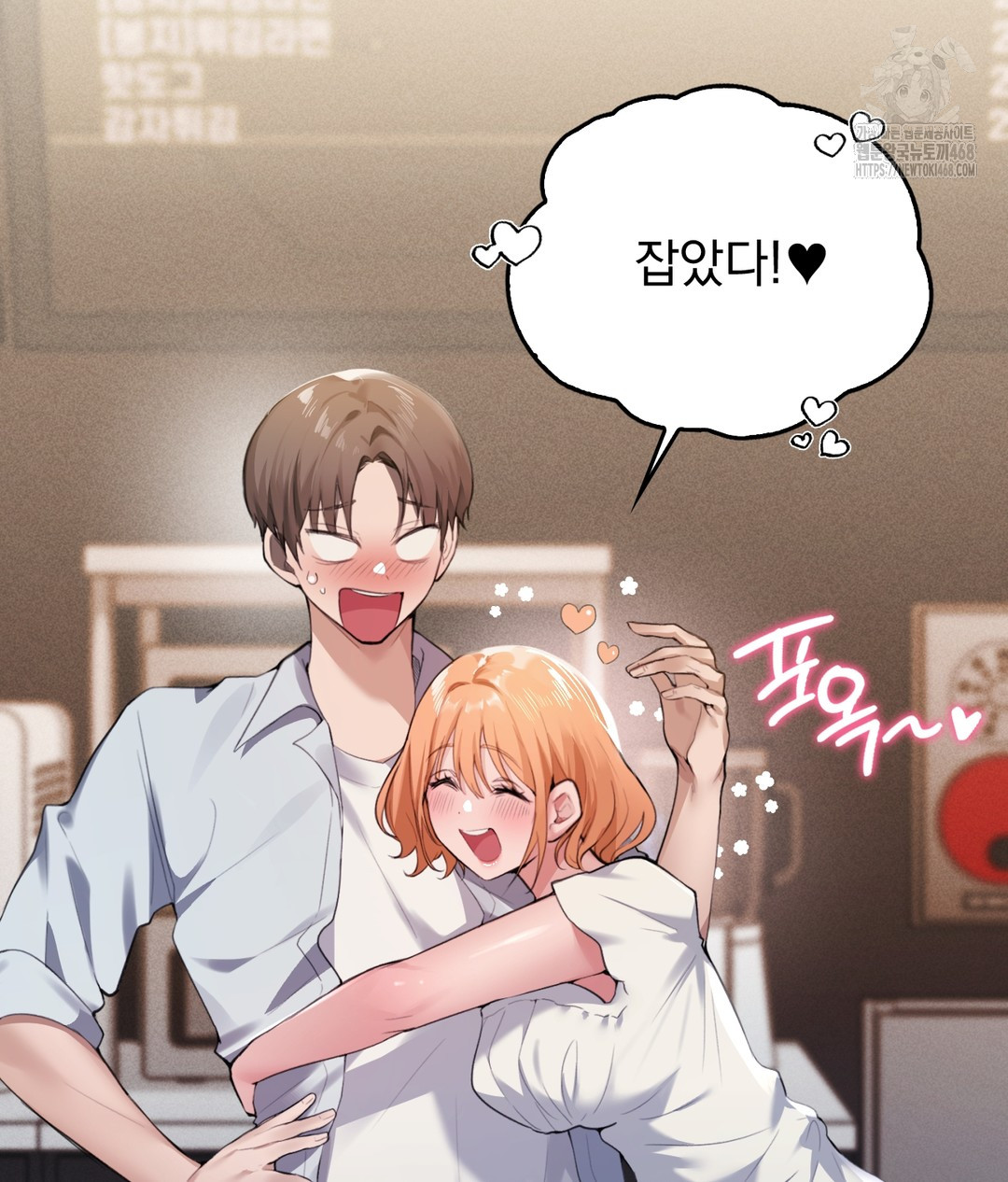 PC Room Girl Raw Chapter 1 image 46