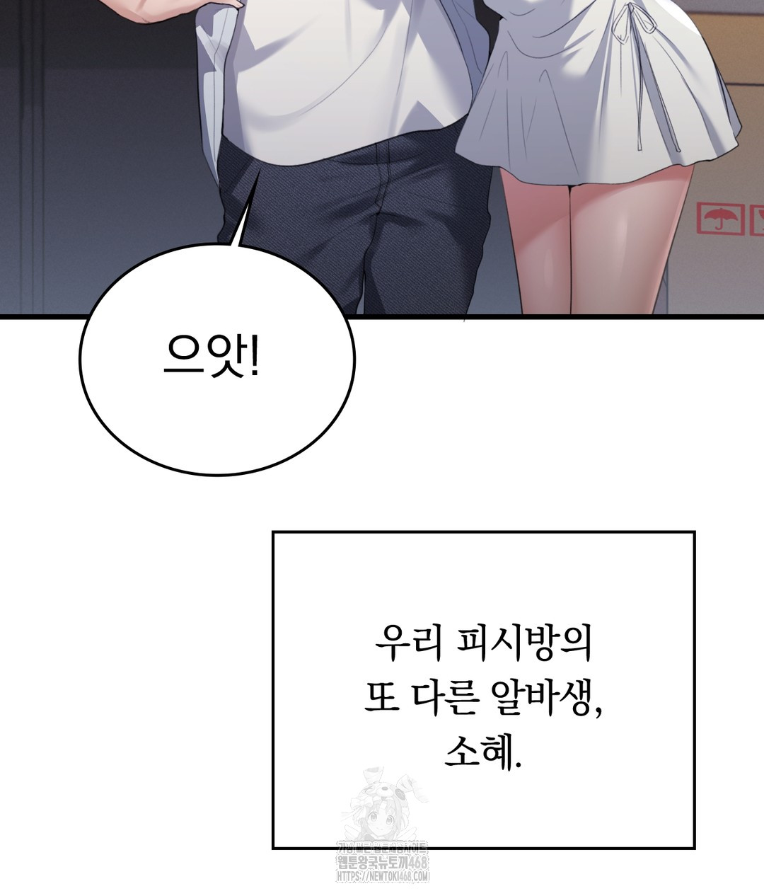 PC Room Girl Raw Chapter 1 image 47