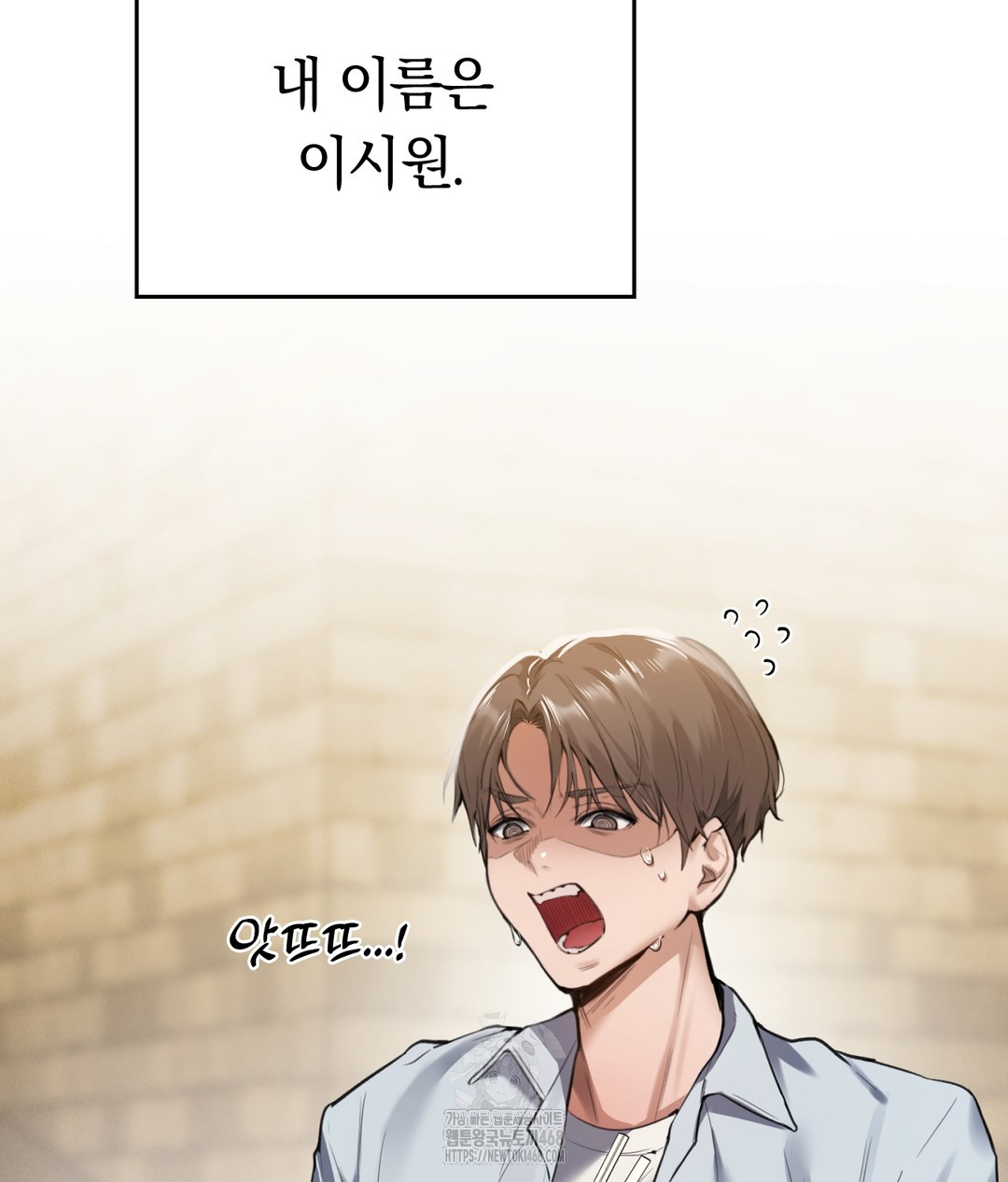 PC Room Girl Raw Chapter 1 image 4