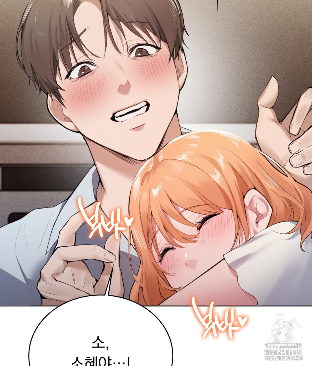 PC Room Girl Raw Chapter 1 image 49