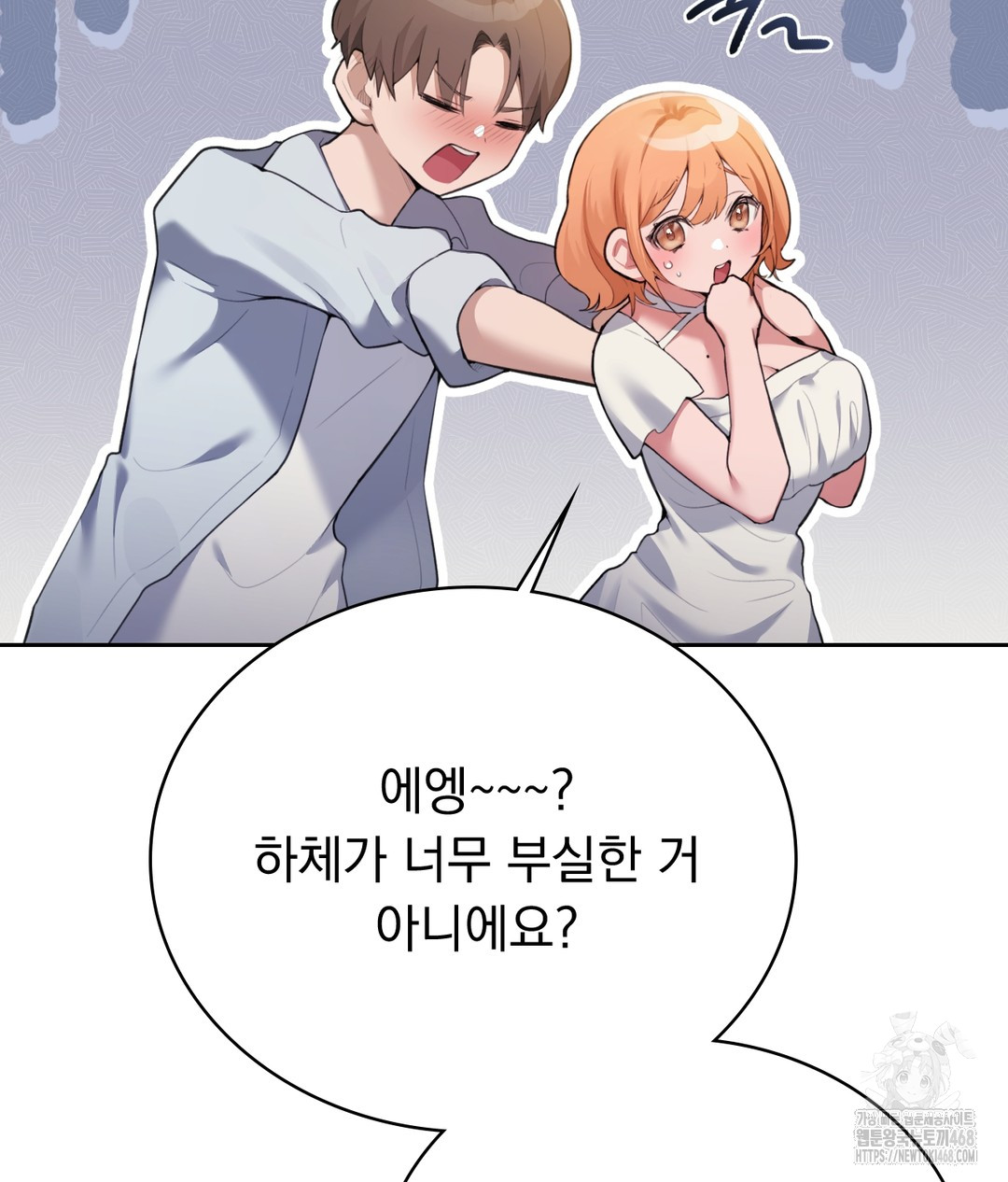 PC Room Girl Raw Chapter 1 image 51