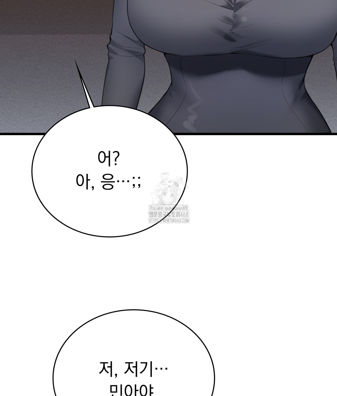 PC Room Girl Raw Chapter 1 image 57