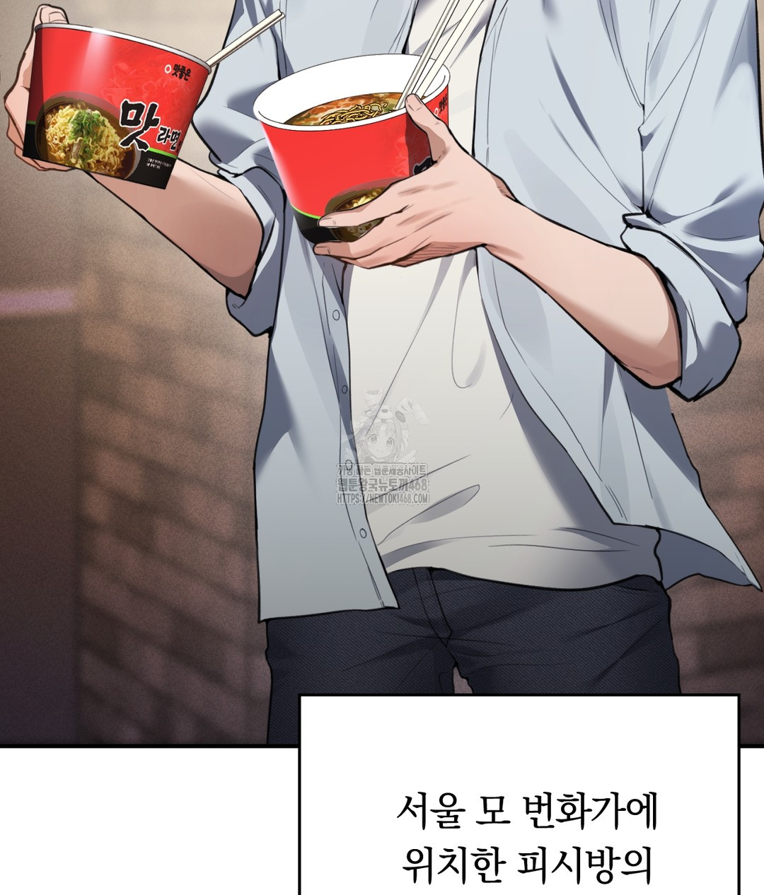 PC Room Girl Raw Chapter 1 image 5