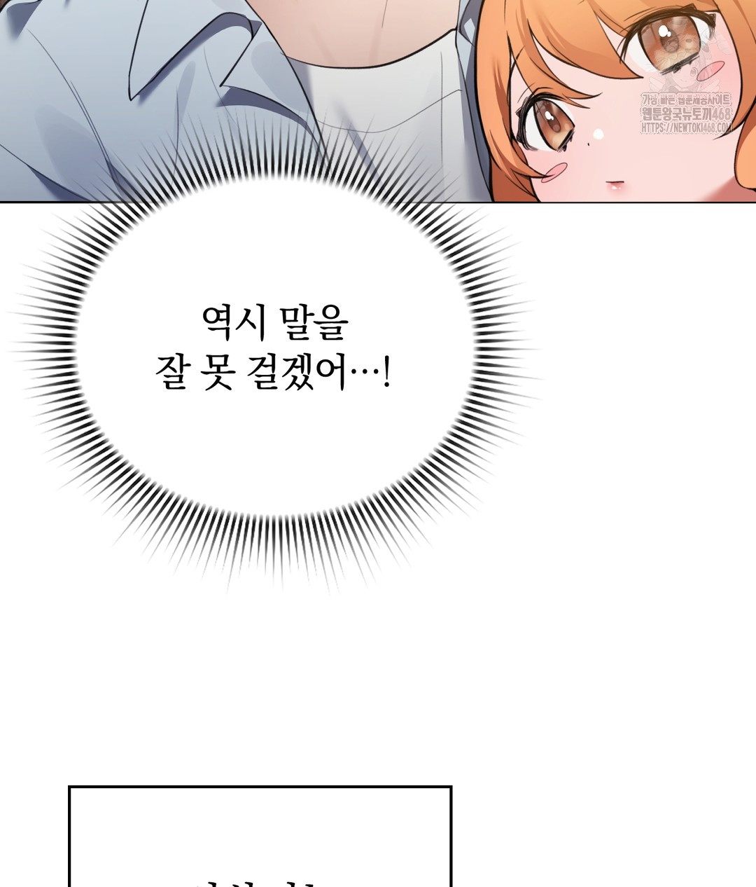 PC Room Girl Raw Chapter 1 image 63