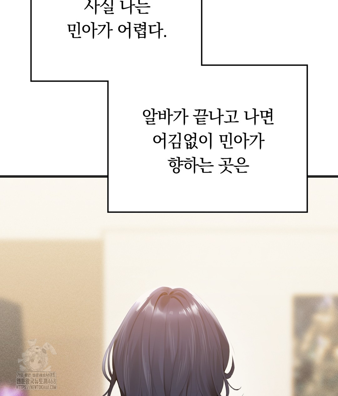 PC Room Girl Raw Chapter 1 image 64