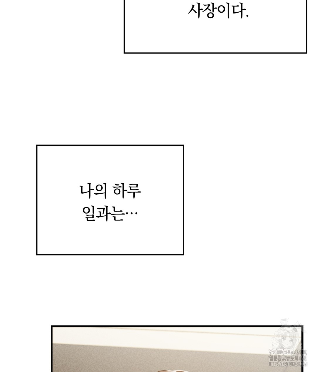 PC Room Girl Raw Chapter 1 image 6