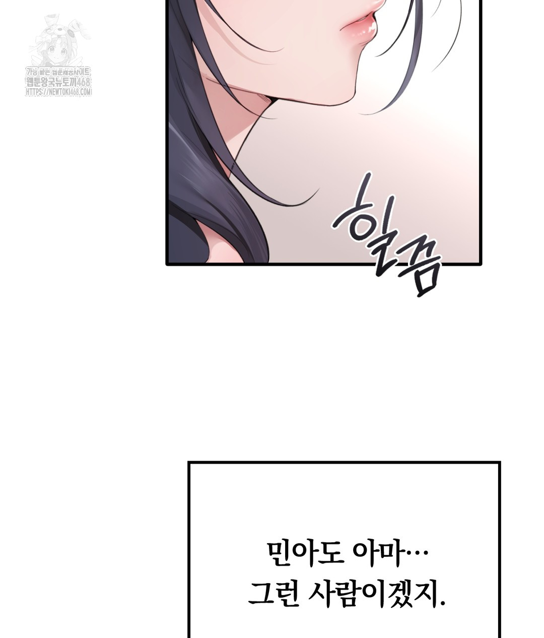 PC Room Girl Raw Chapter 1 image 73