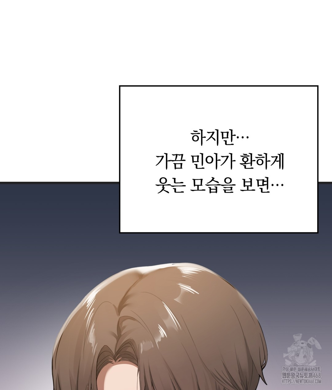 PC Room Girl Raw Chapter 1 image 77