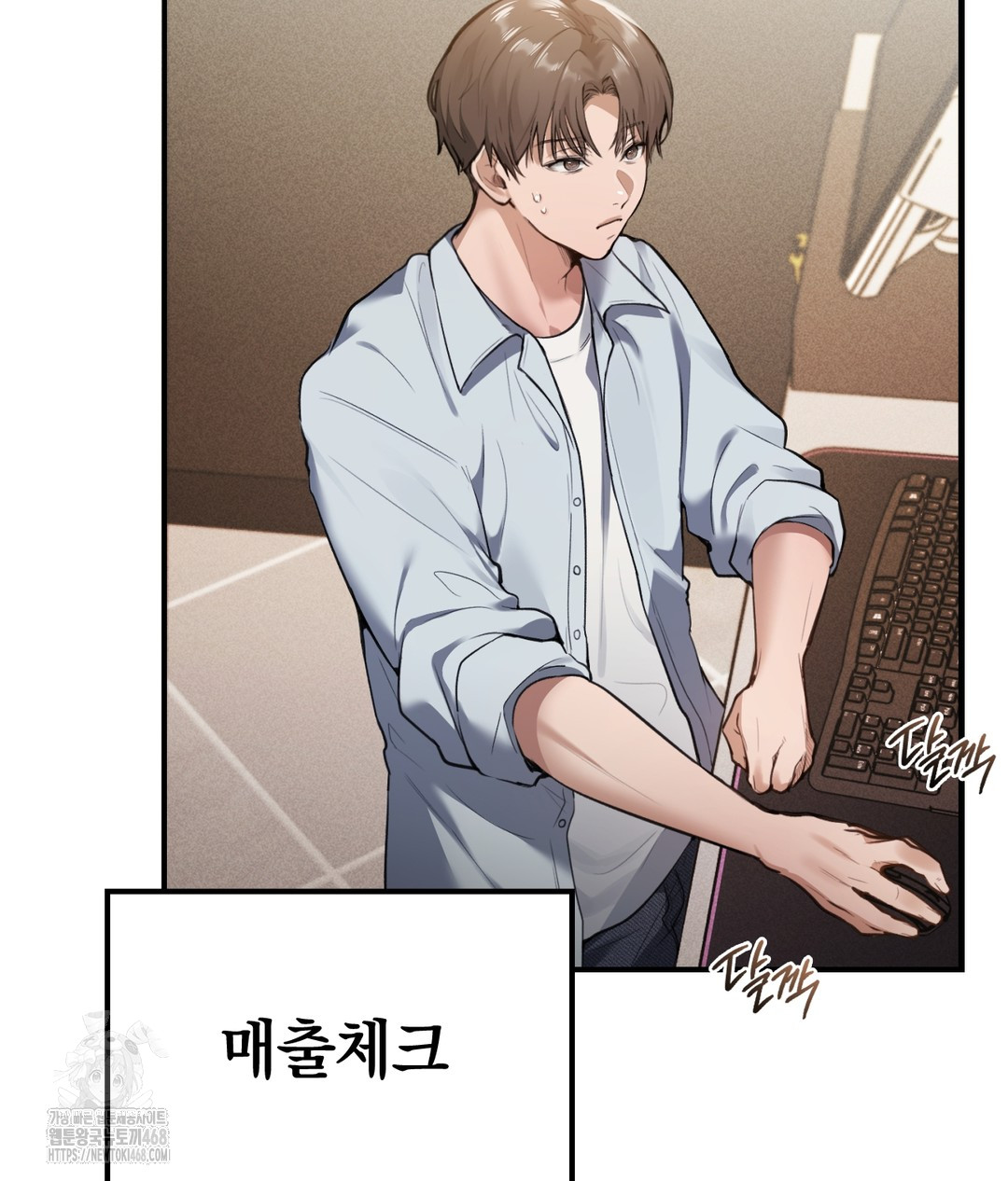 PC Room Girl Raw Chapter 1 image 7