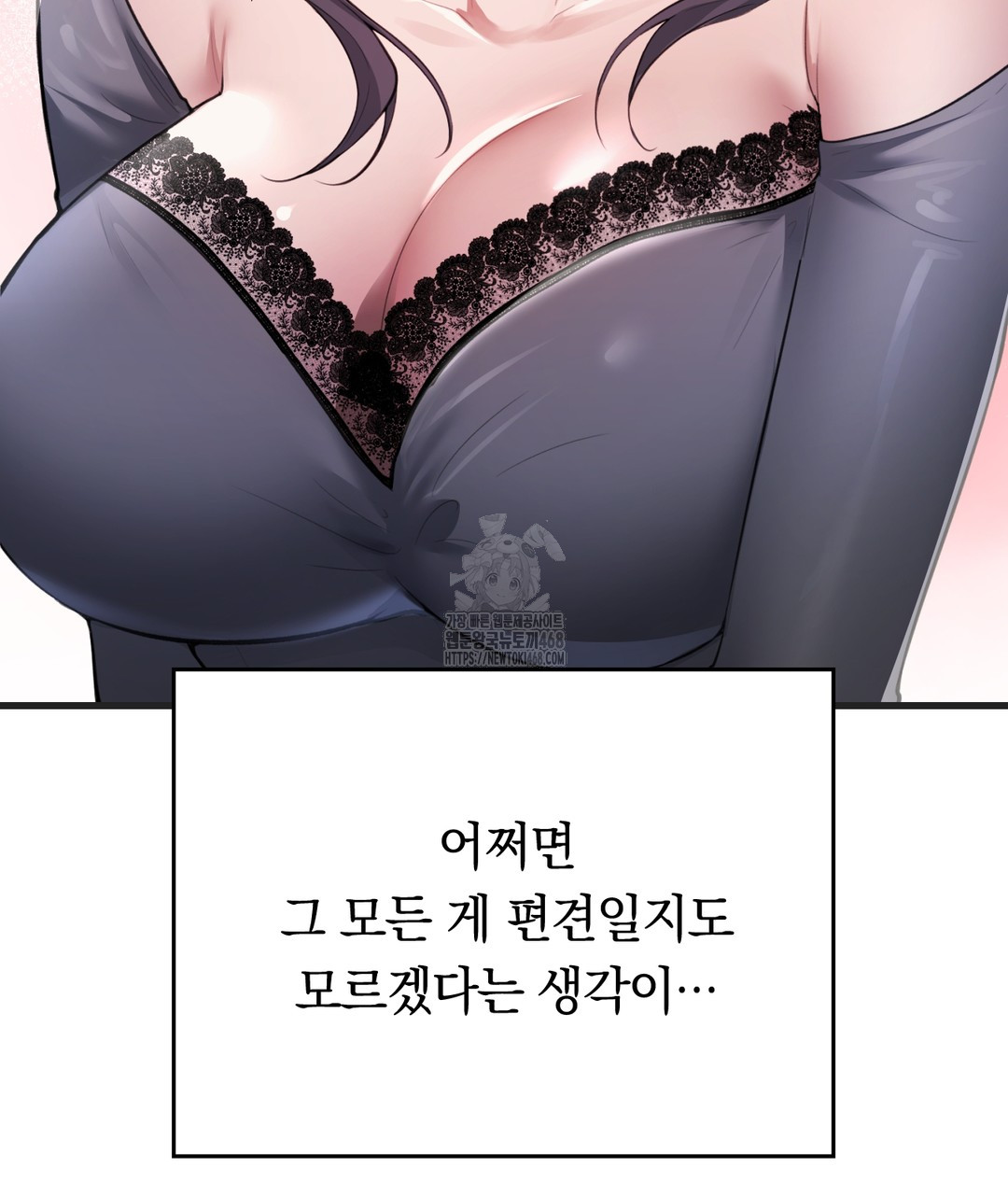 PC Room Girl Raw Chapter 1 image 80