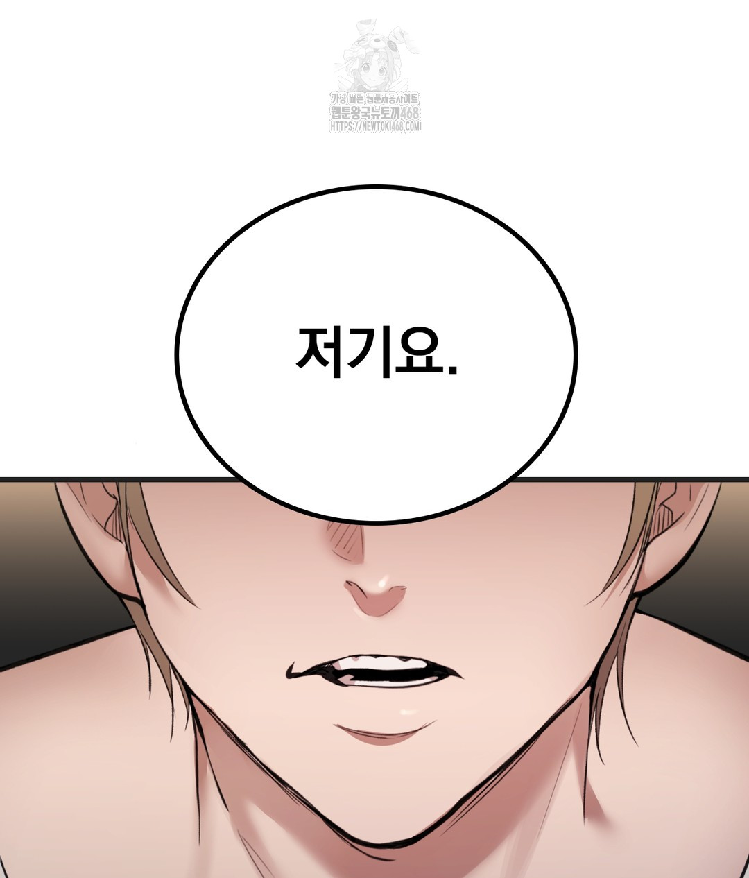 PC Room Girl Raw Chapter 1 image 81