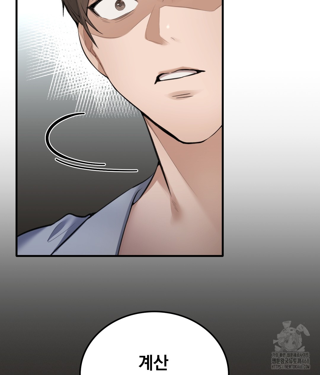 PC Room Girl Raw Chapter 1 image 83