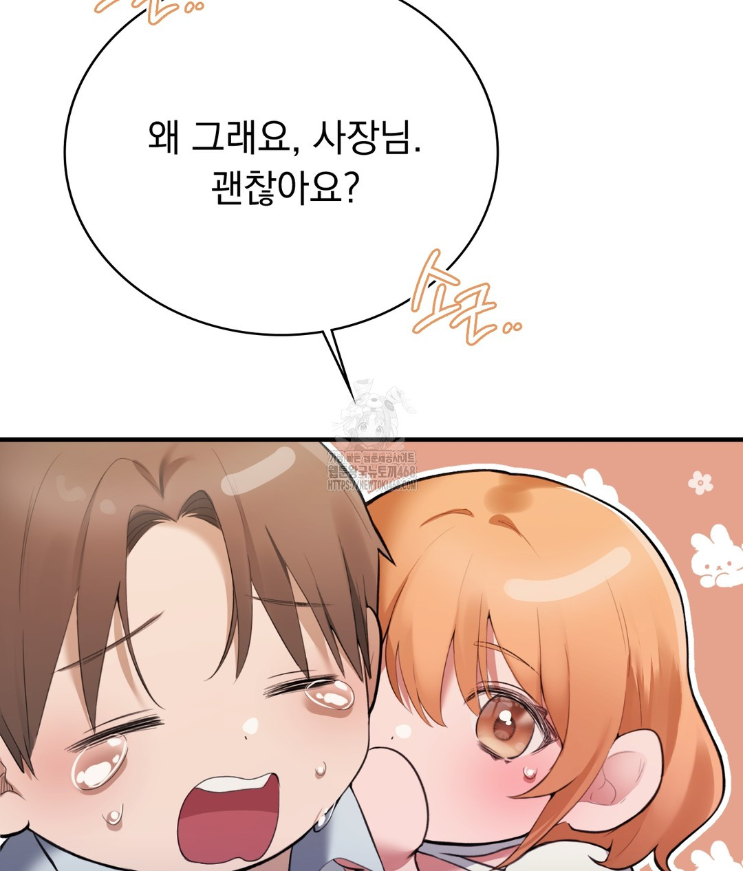 PC Room Girl Raw Chapter 1 image 88
