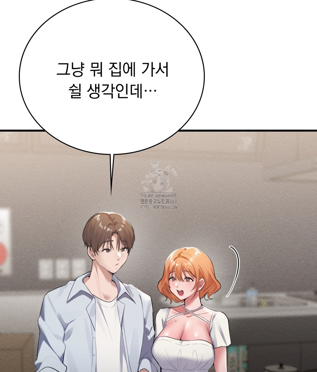 PC Room Girl Raw Chapter 1 image 91