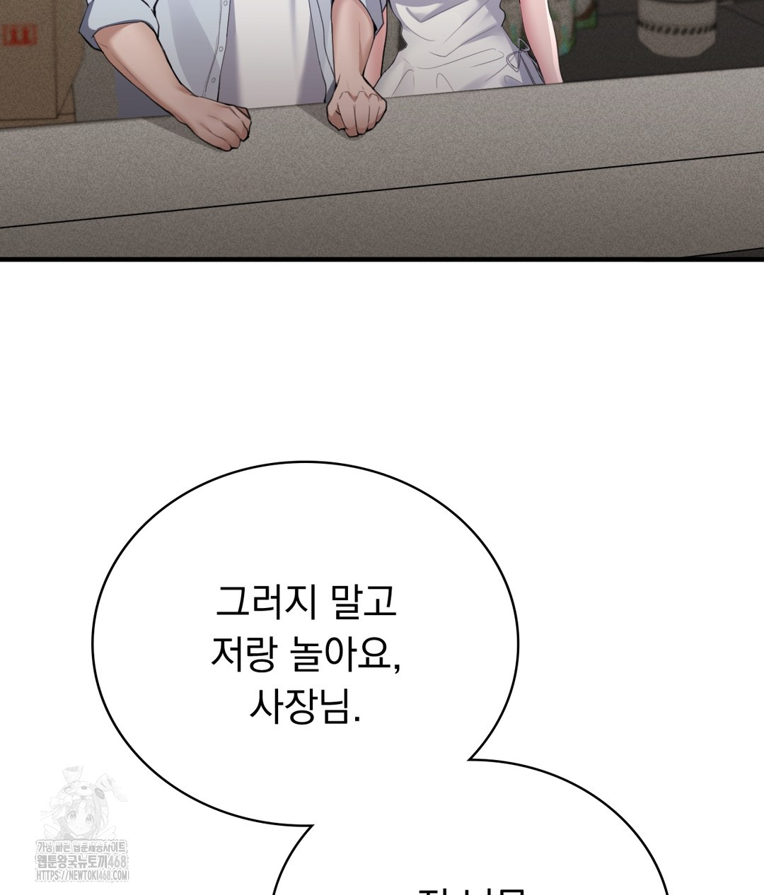 PC Room Girl Raw Chapter 1 image 92