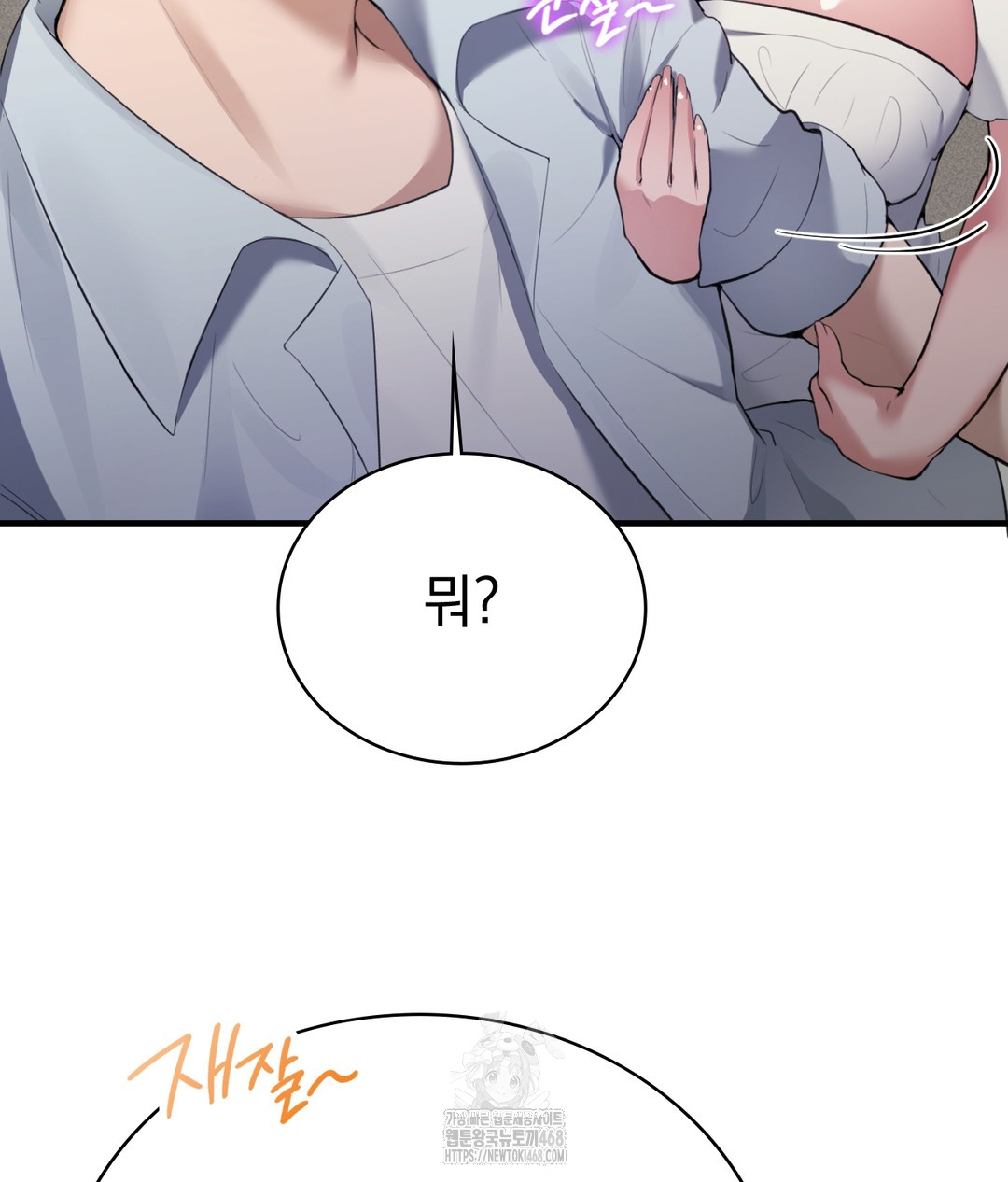 PC Room Girl Raw Chapter 1 image 94