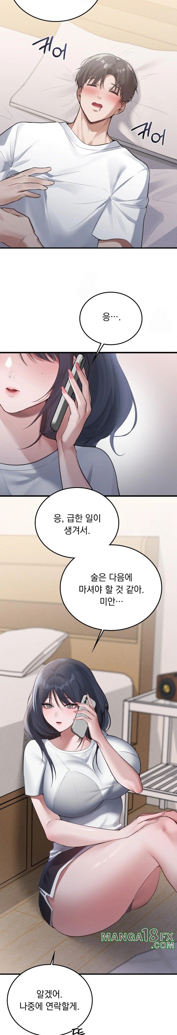 PC Room Girl Raw Chapter 2 image 9