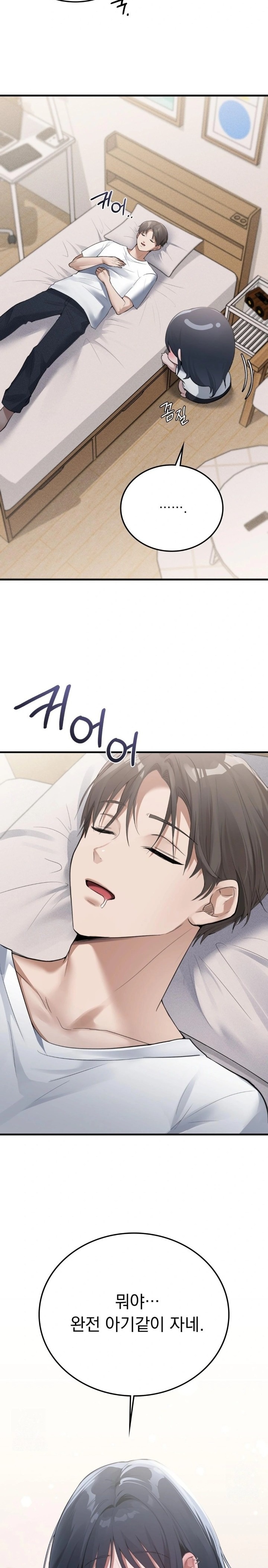 PC Room Girl Raw Chapter 2 image 10