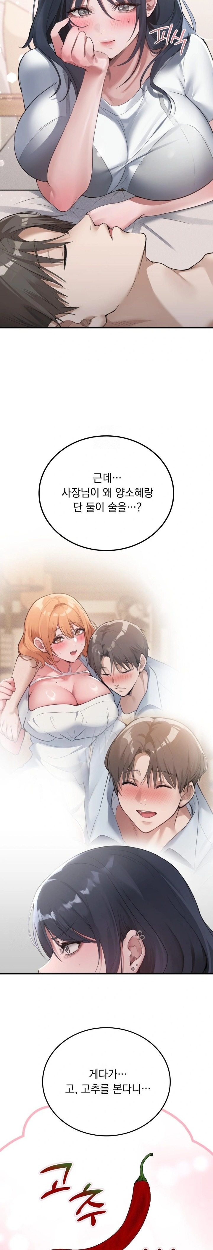 PC Room Girl Raw Chapter 2 image 11