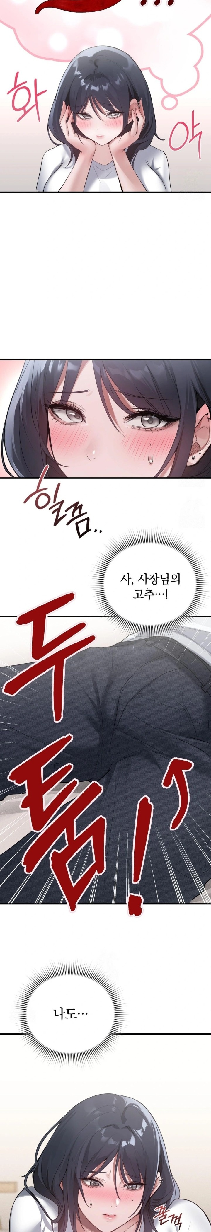 PC Room Girl Raw Chapter 2 image 12