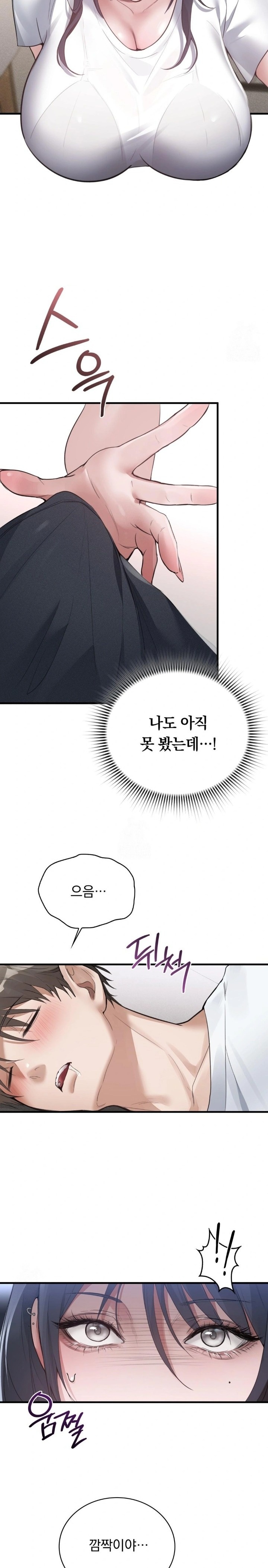 PC Room Girl Raw Chapter 2 image 13