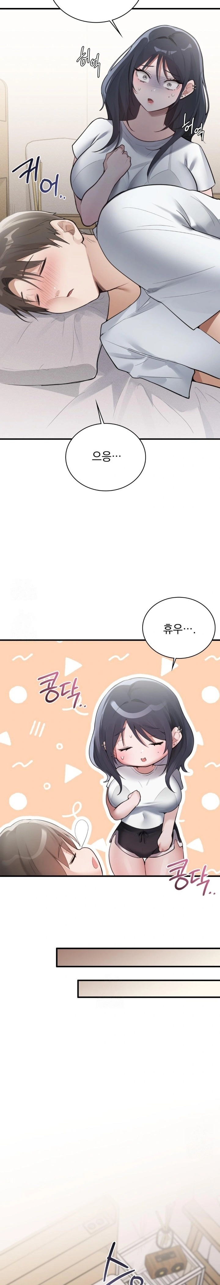 PC Room Girl Raw Chapter 2 image 14
